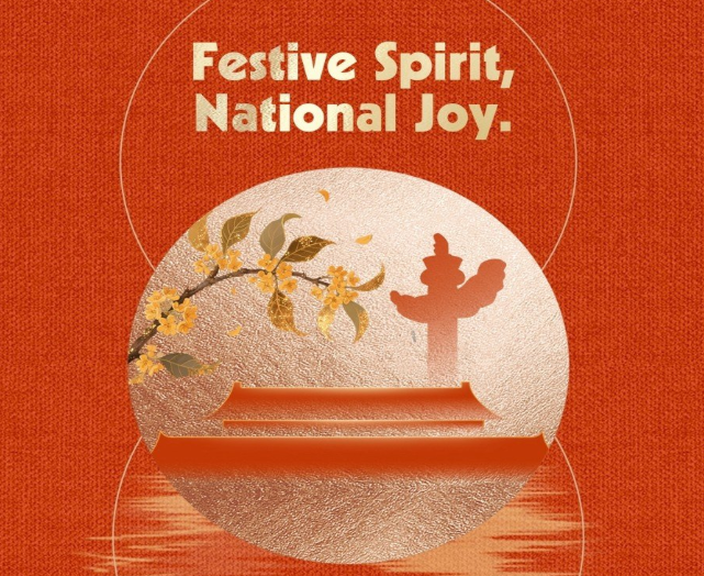 Célébration de la 76e fête nationale chinoise et de la fête de la mi-automne